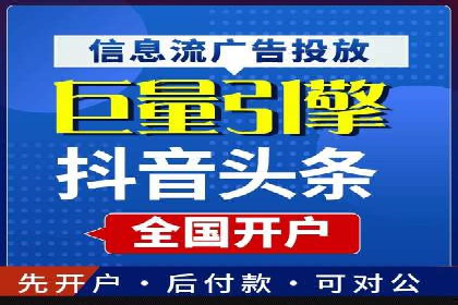 解析信息流广告代运营公司的未来发展趋势